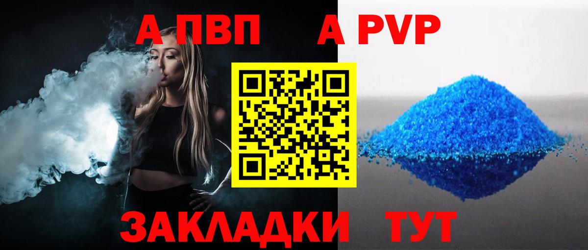 A PVP кристаллы Дальнегорск