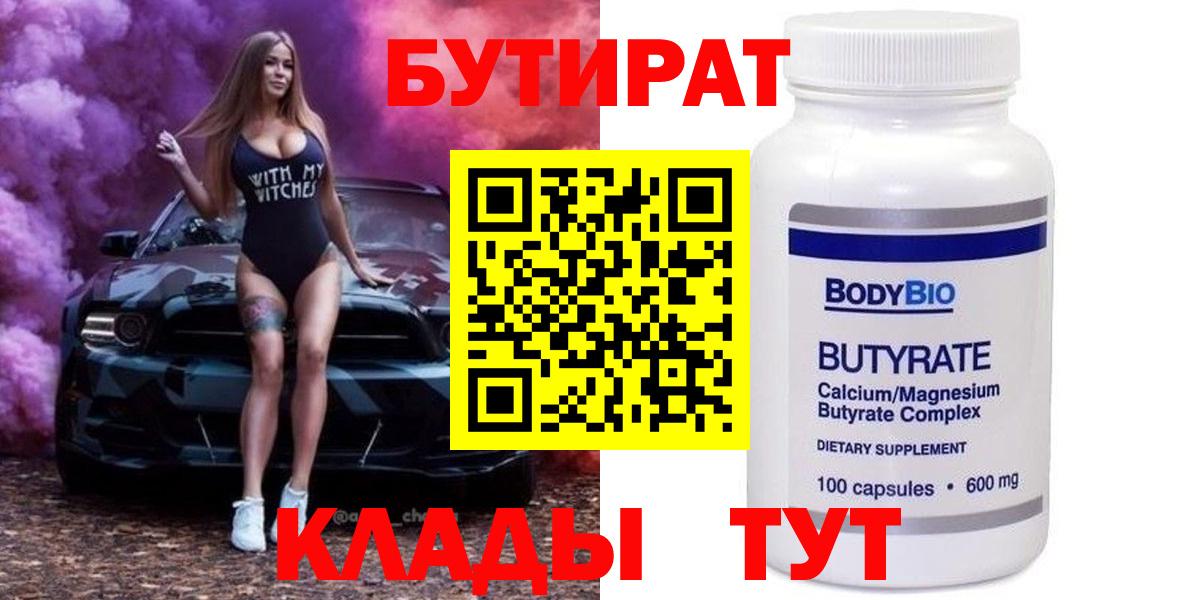 БУТИРАТ оксана  Вход с VPN  Дальнегорск 
