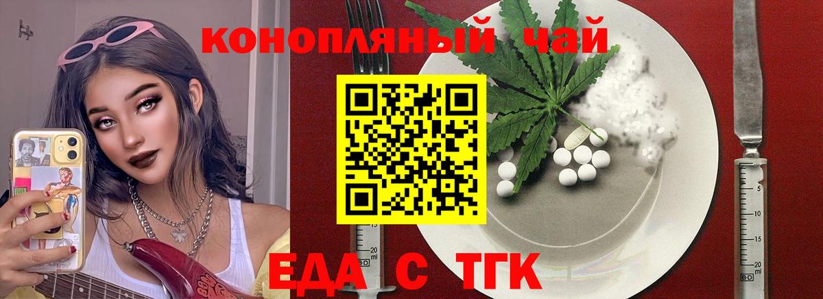 Дальнегорск  Еда ТГК марихуана  Вход с VPN 