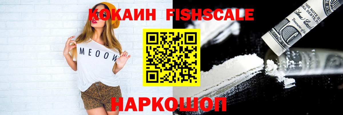 COCAIN VHQ Дальнегорск