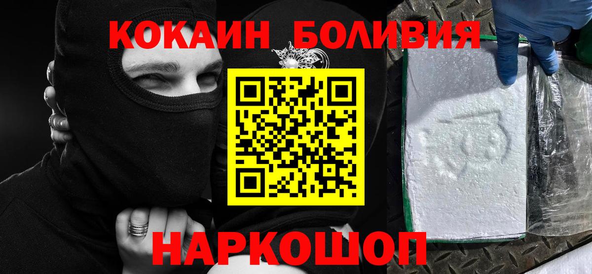 Дальнегорск  COCAIN FishScale  Кокаин  Вход с VPN 