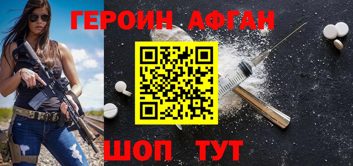 ГЕРОИН  Вход с VPN  Дальнегорск  ГЕРОИН гречка 