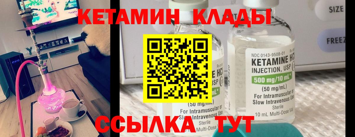 КЕТАМИН VHQ  Вход с VPN  Дальнегорск  КЕТАМИН VHQ 