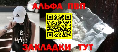 альфа пвп VHQ Татарск
