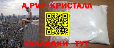 альфа пвп VHQ Татарск