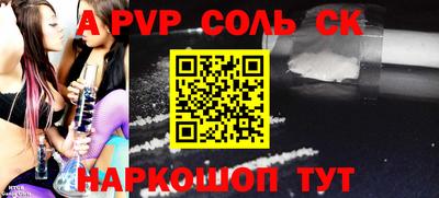 альфа пвп VHQ Татарск