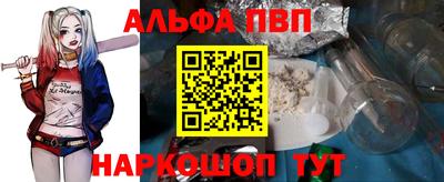 альфа пвп VHQ Татарск