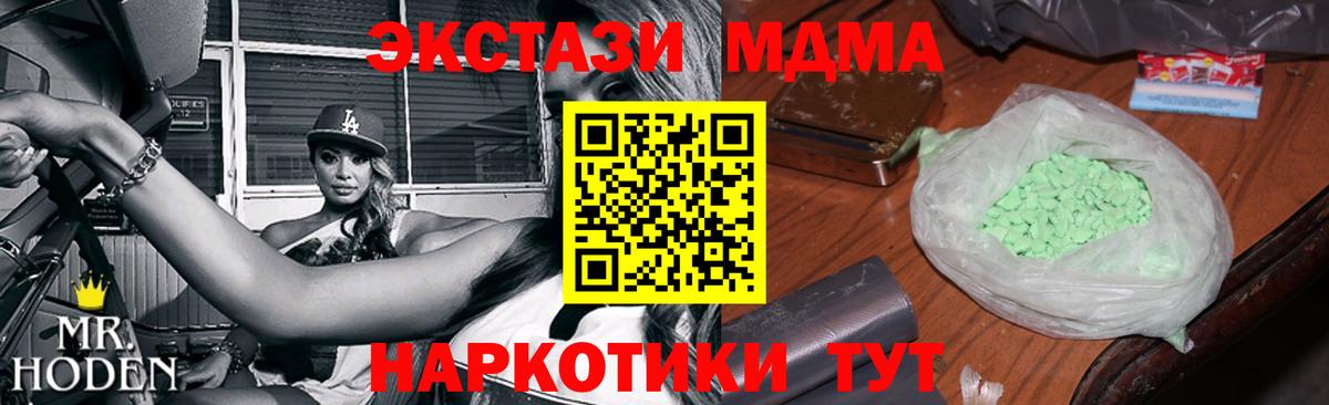 MDMA  МДМА молли  MDMA Molly  Вход с VPN  Дальнегорск 