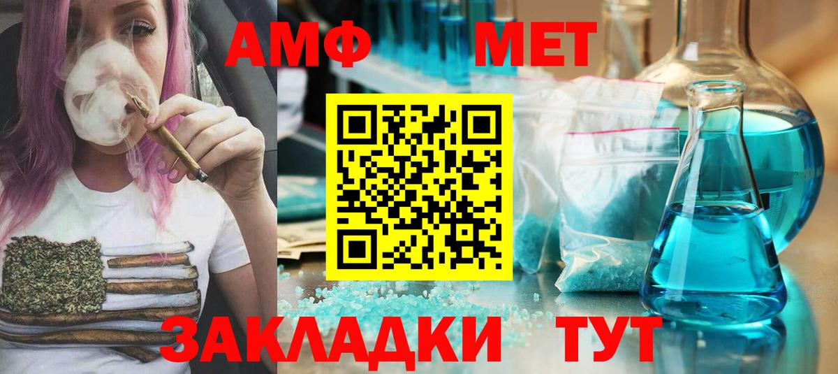 Дальнегорск  Первитин винт  Первитин  Первитин винт  Вход с VPN 