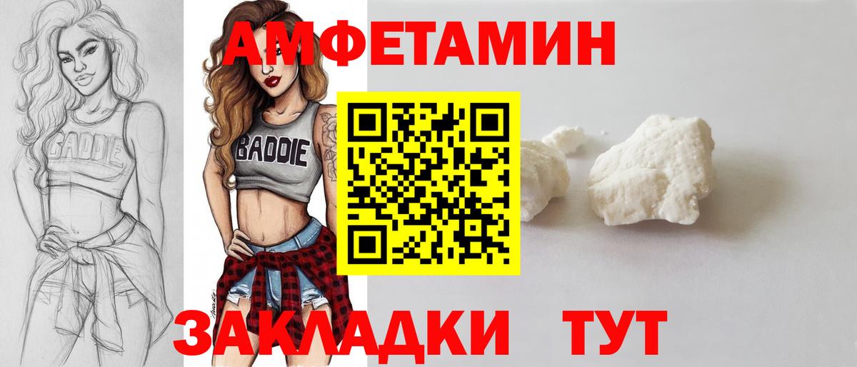Метамфетамин пудра Дальнегорск