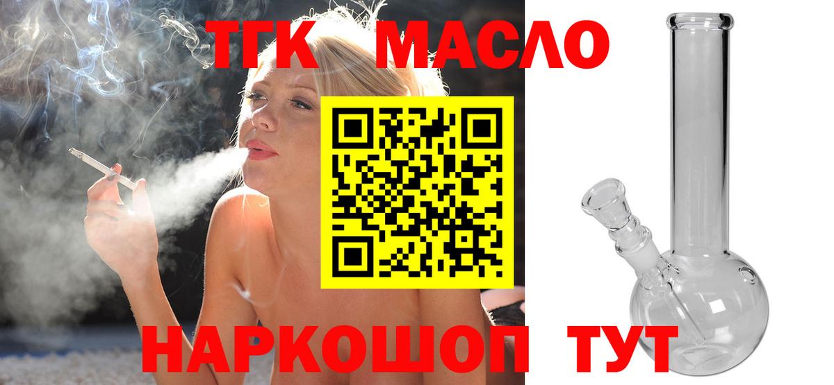 Дистиллят ТГК вейп с тгк Дальнегорск